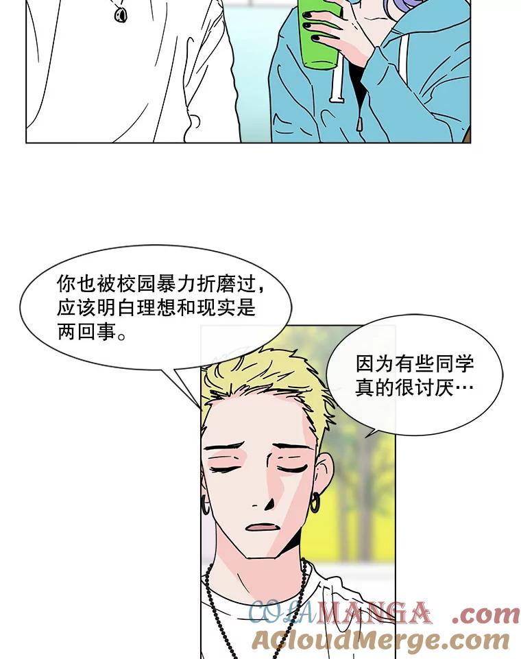 《青春之家》124.友谊2 第31页
