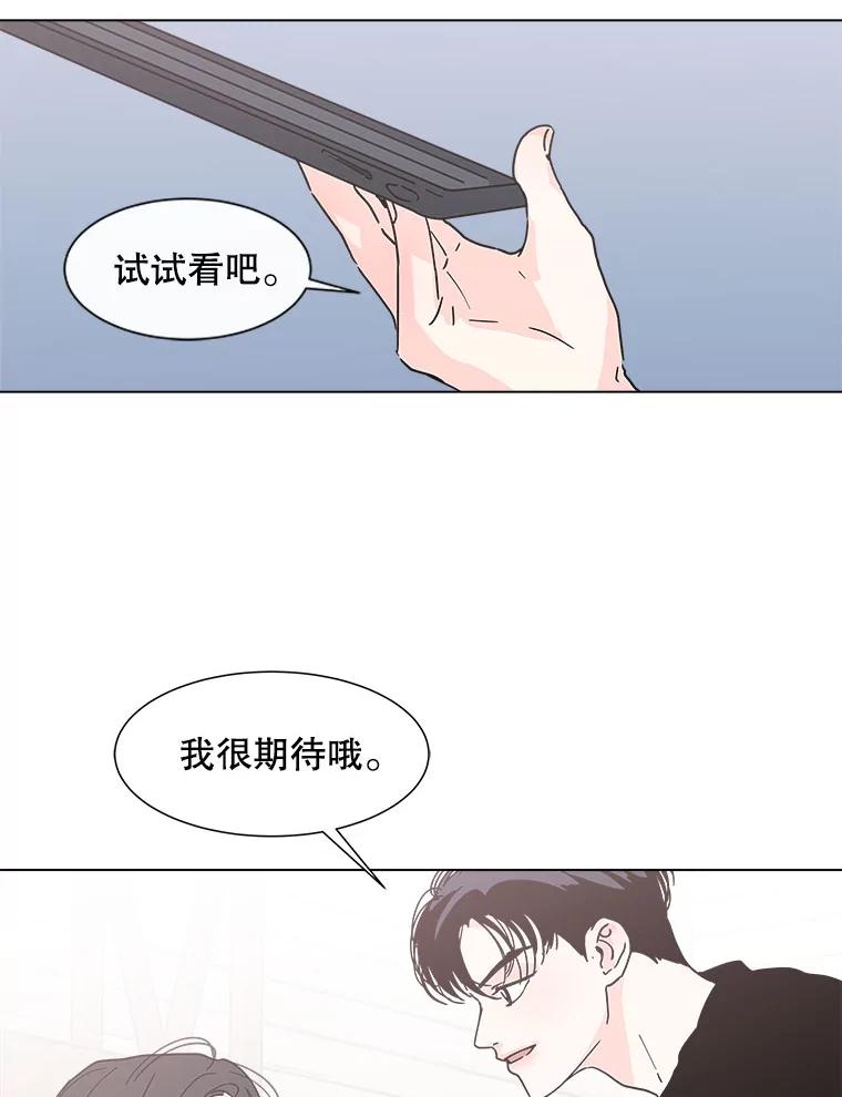 《青春之家》124.友谊2 第68页