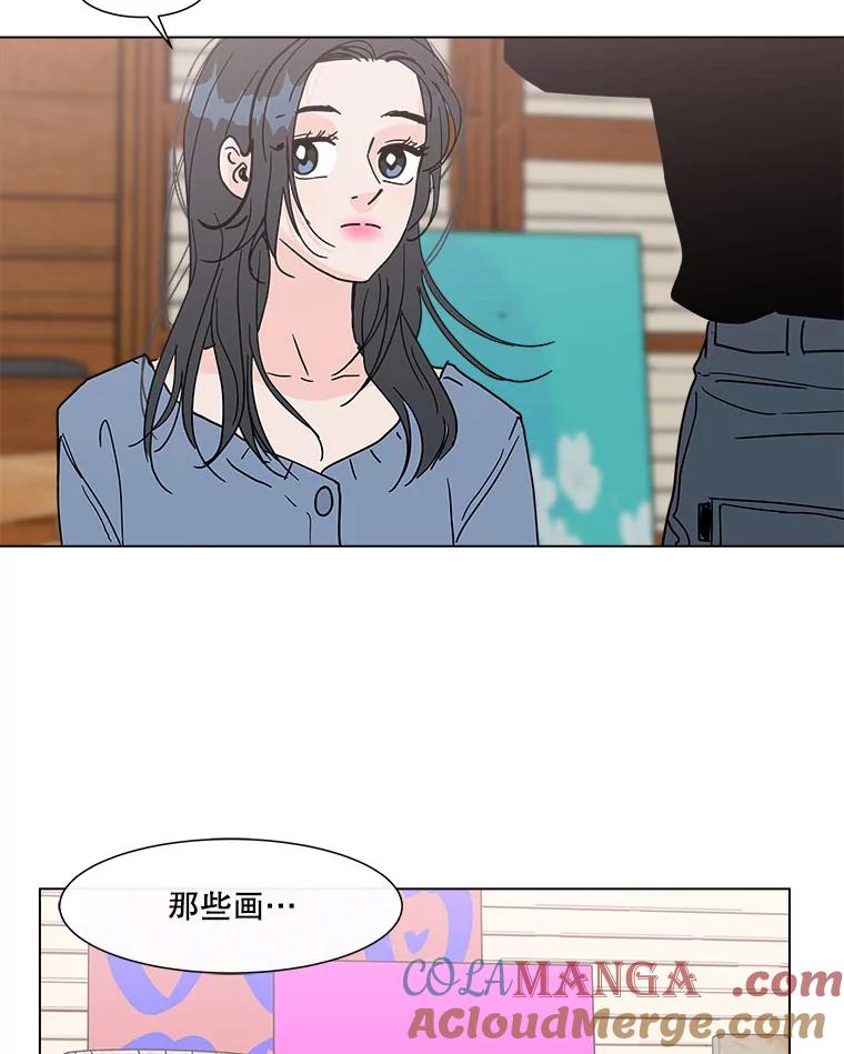 《青春之家》124.友谊2 第61页