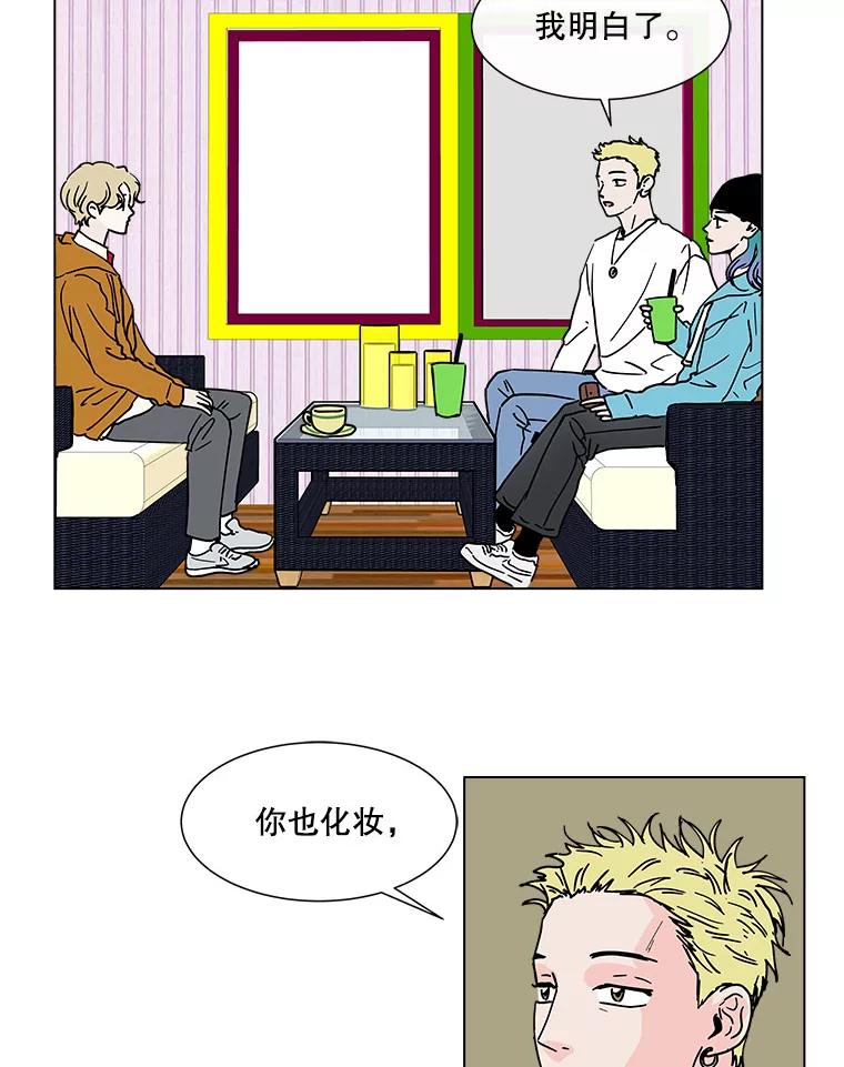 《青春之家》124.友谊2 第29页