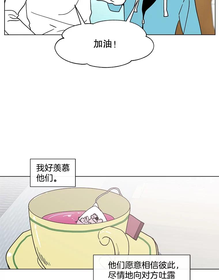 《青春之家》124.友谊2 第17页