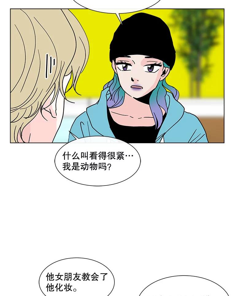 《青春之家》124.友谊2 第21页