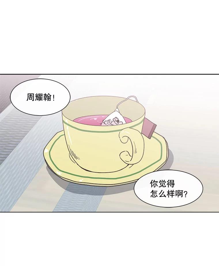 《青春之家》124.友谊2 第3页