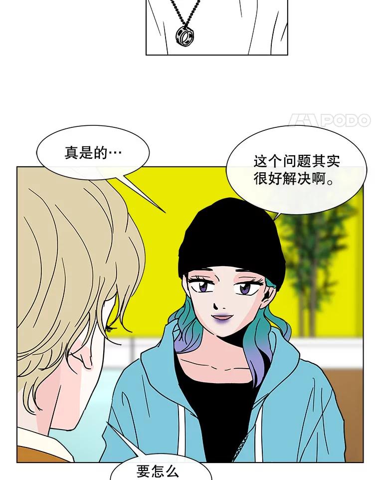 《青春之家》124.友谊2 第32页