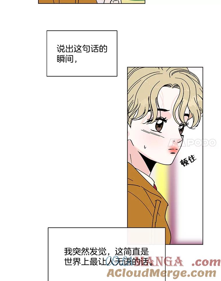 《青春之家》124.友谊2 第25页