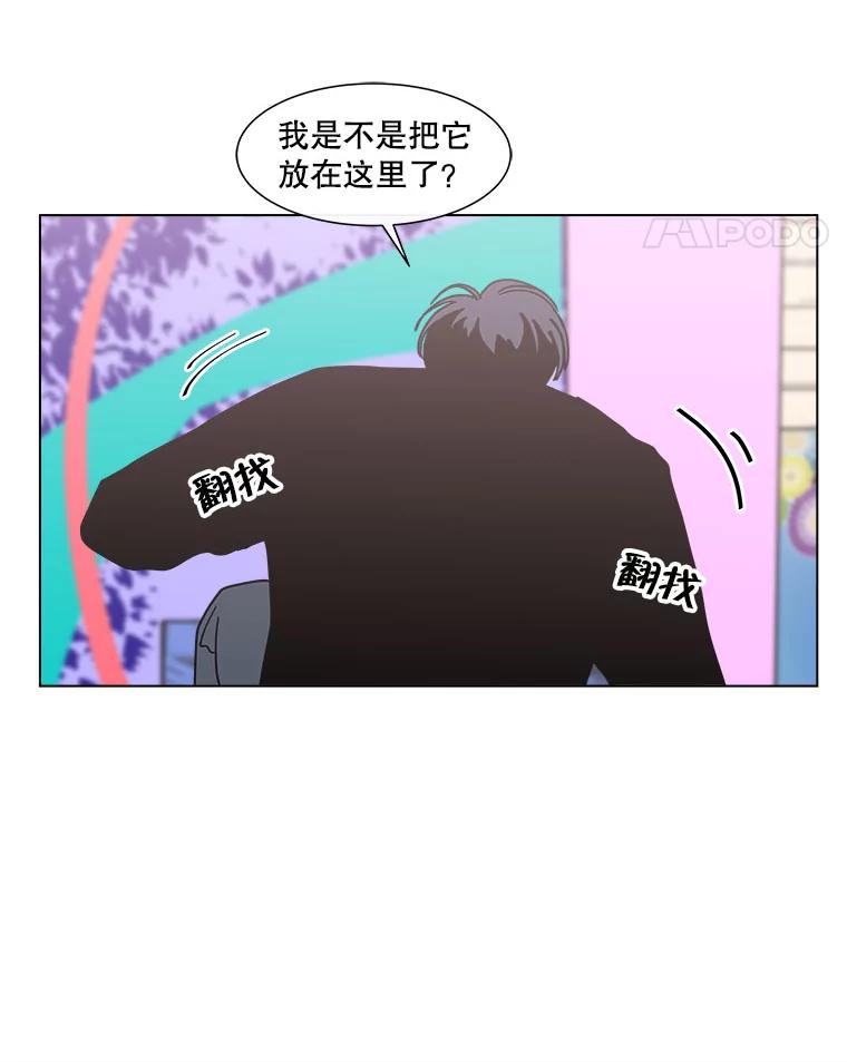 《青春之家》124.友谊2 第66页