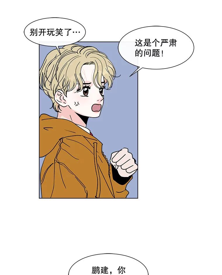 《青春之家》124.友谊2 第36页