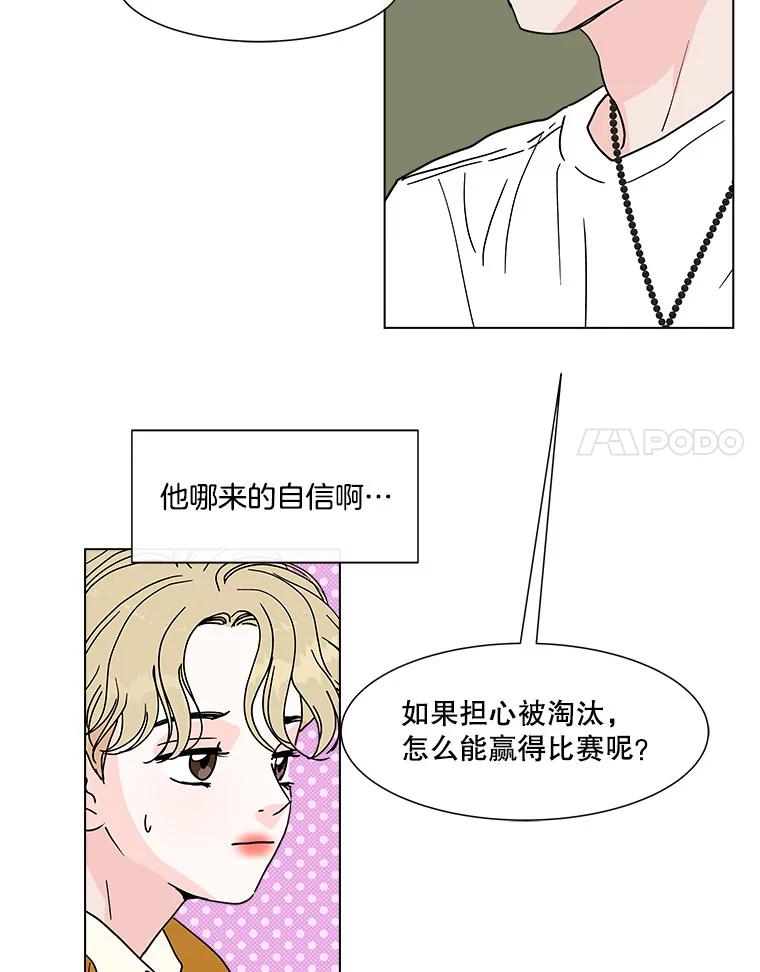 《青春之家》124.友谊2 第15页