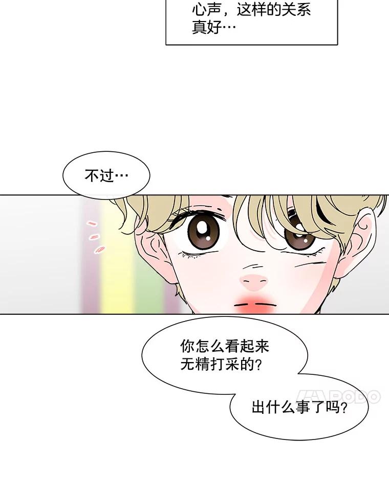 《青春之家》124.友谊2 第18页