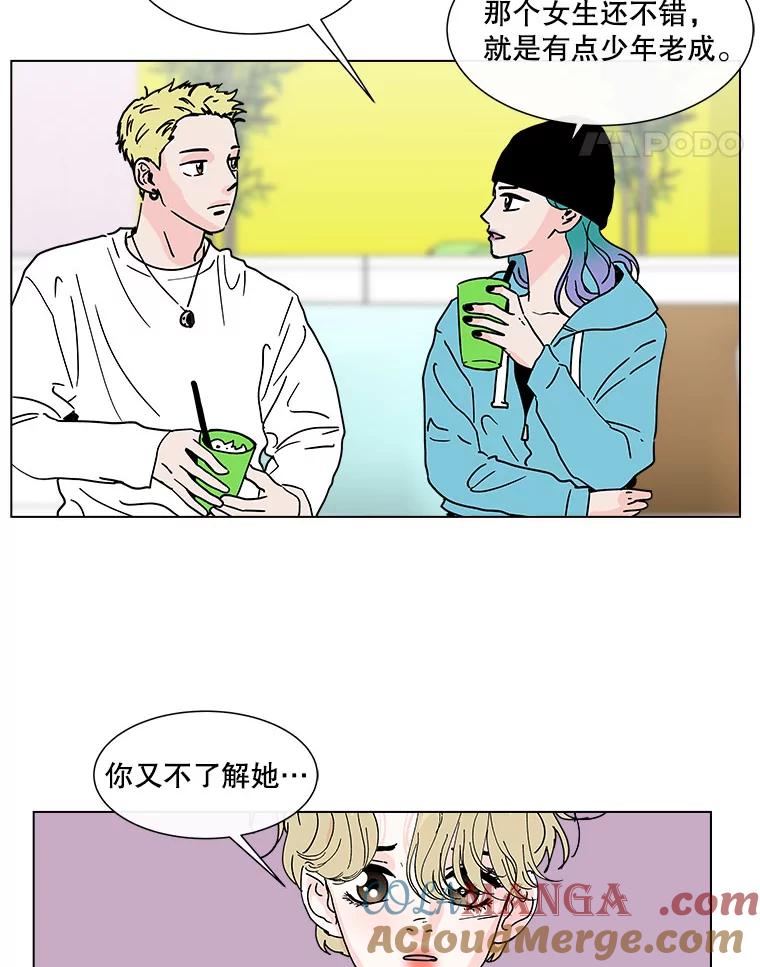 《青春之家》124.友谊2 第22页