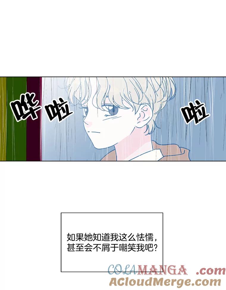 《青春之家》124.友谊2 第46页