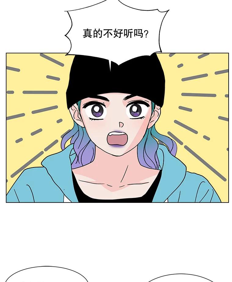 《青春之家》124.友谊2 第6页