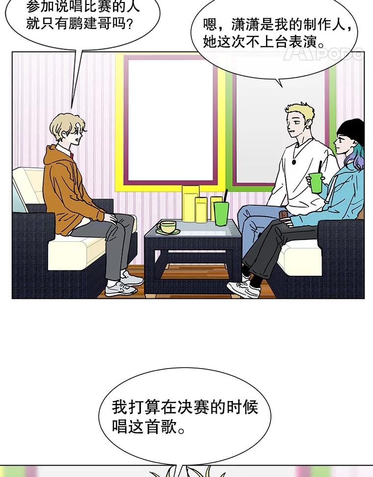 《青春之家》124.友谊2 第12页