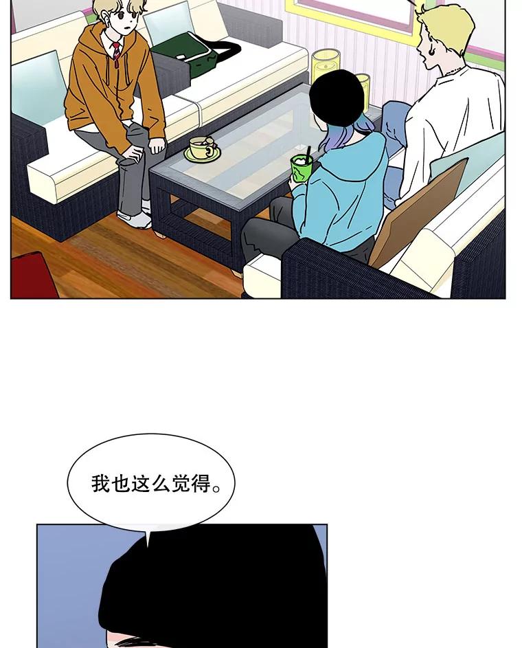 《青春之家》124.友谊2 第38页