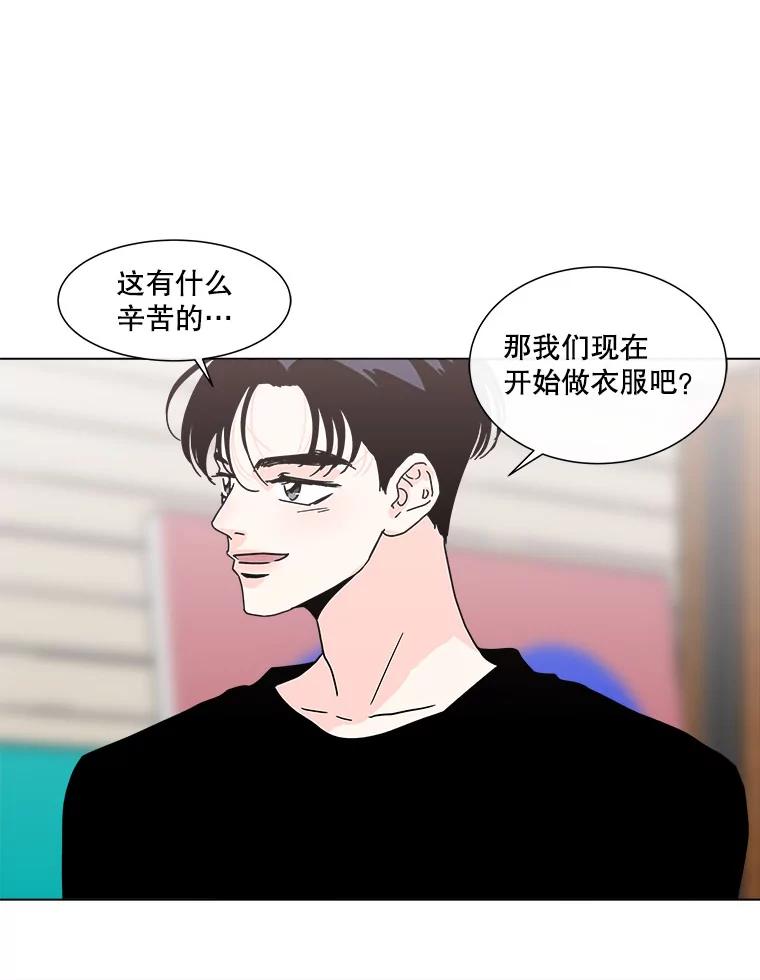 《青春之家》124.友谊2 第50页
