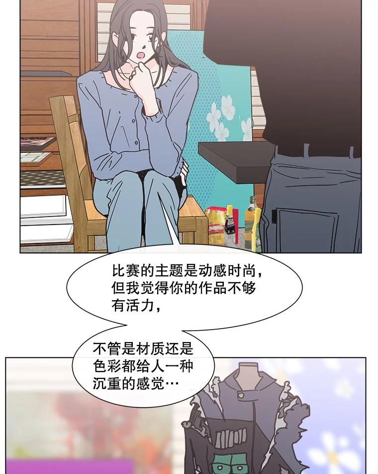《青春之家》124.友谊2 第54页