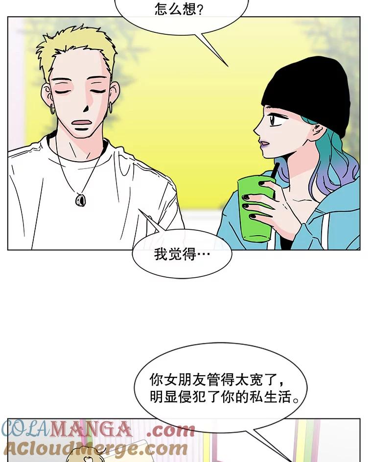 《青春之家》124.友谊2 第37页