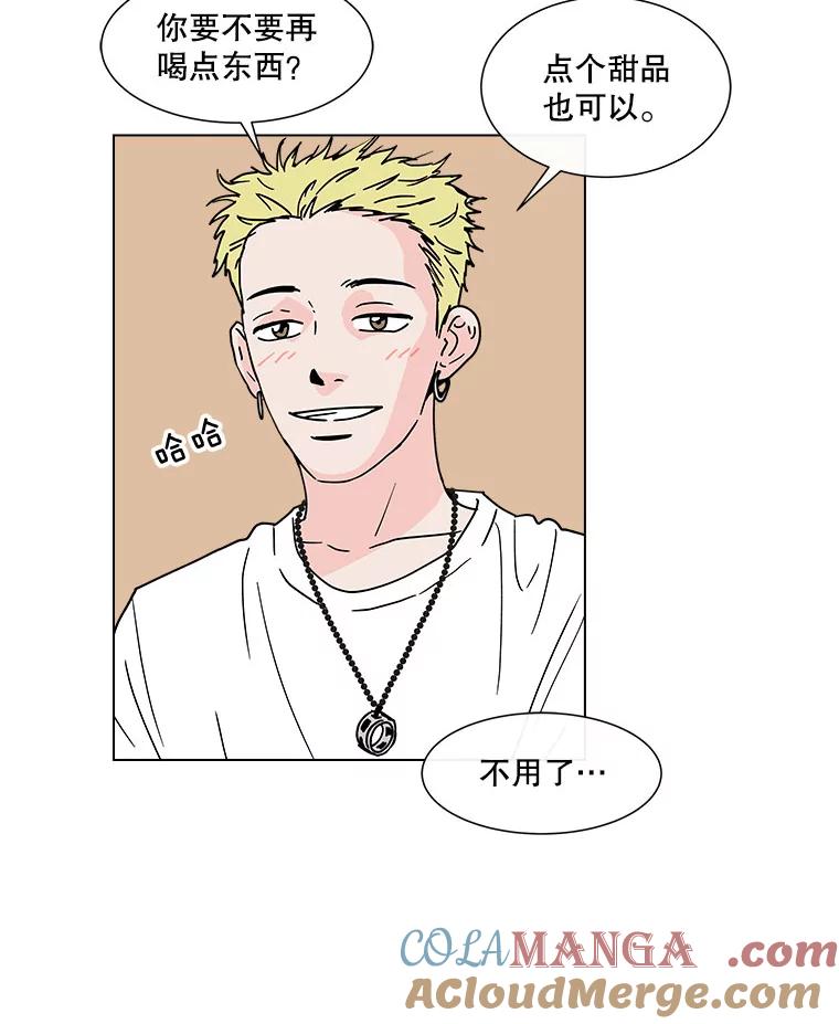 《青春之家》124.友谊2 第10页