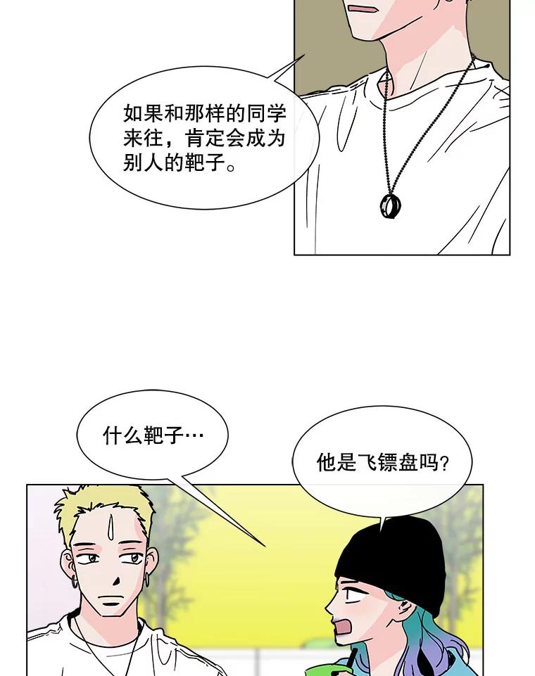《青春之家》124.友谊2 第30页