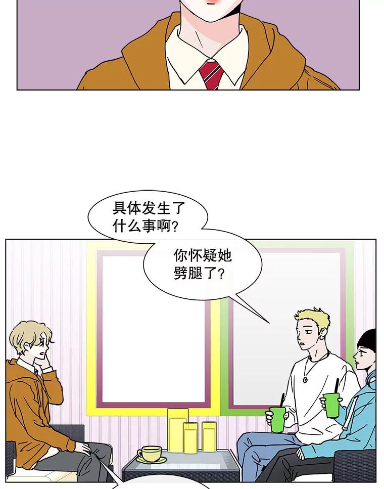 《青春之家》124.友谊2 第23页