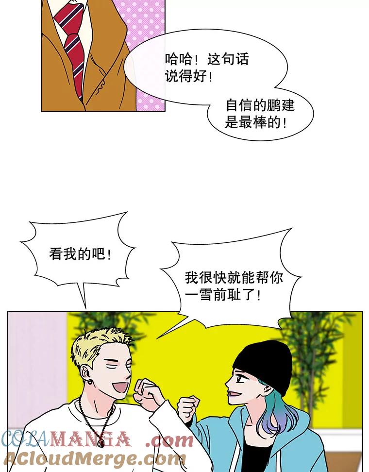 《青春之家》124.友谊2 第16页