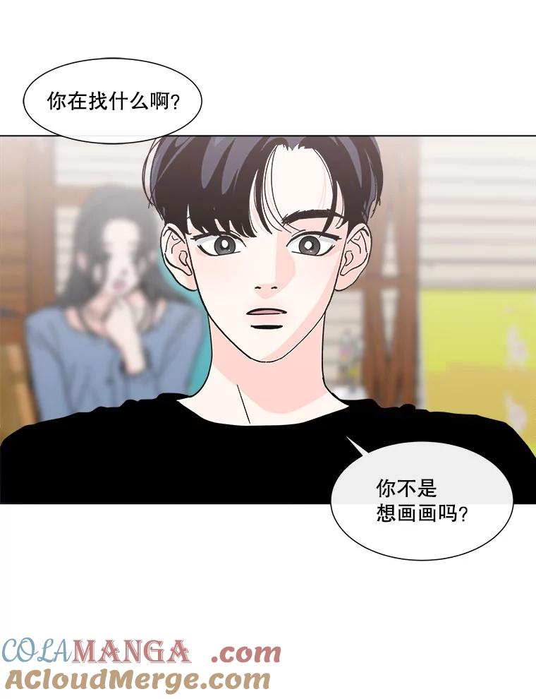 《青春之家》124.友谊2 第67页