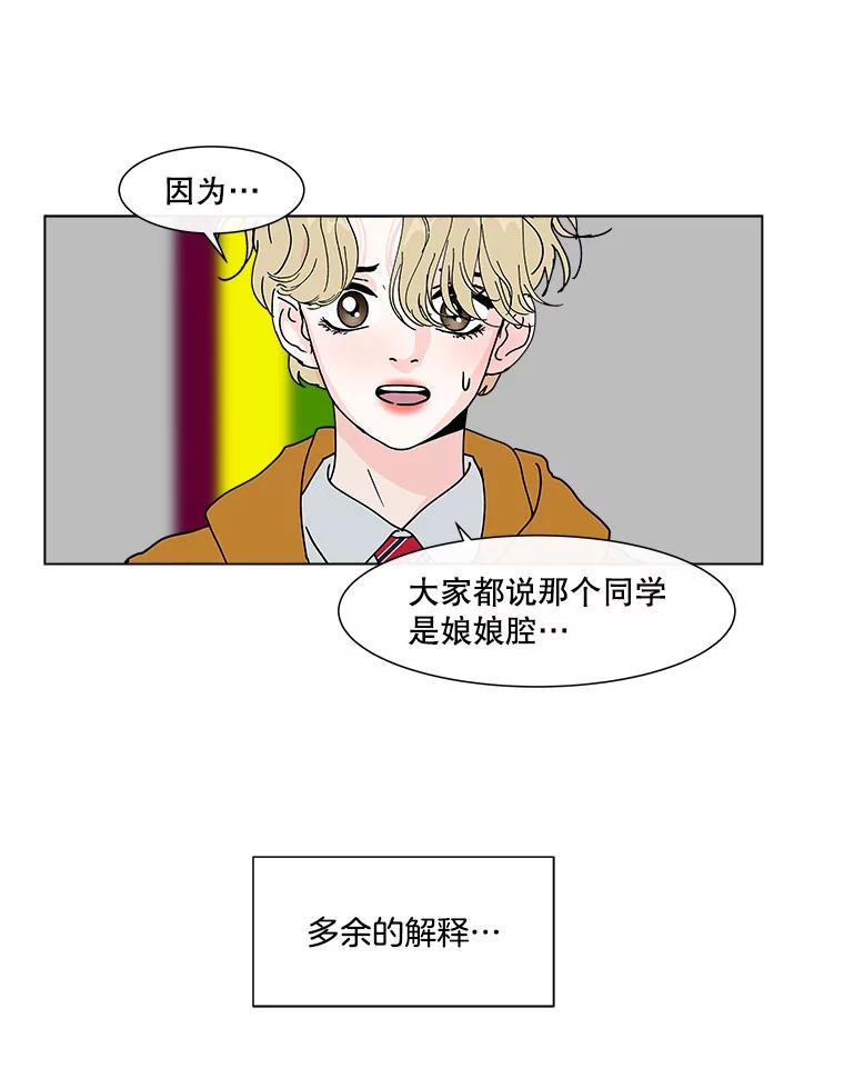 《青春之家》124.友谊2 第27页