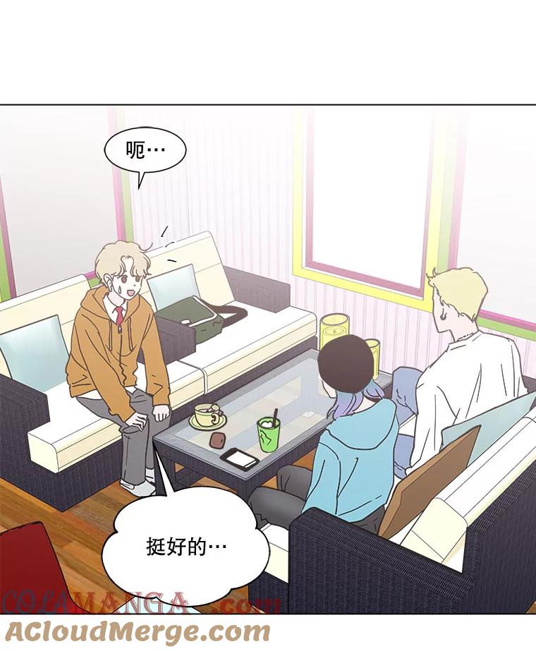 《青春之家》124.友谊2 第4页