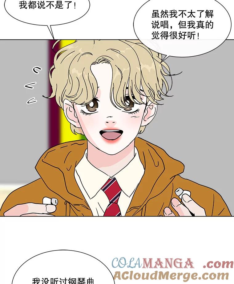 《青春之家》124.友谊2 第7页