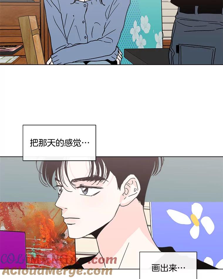 《青春之家》124.友谊2 第64页