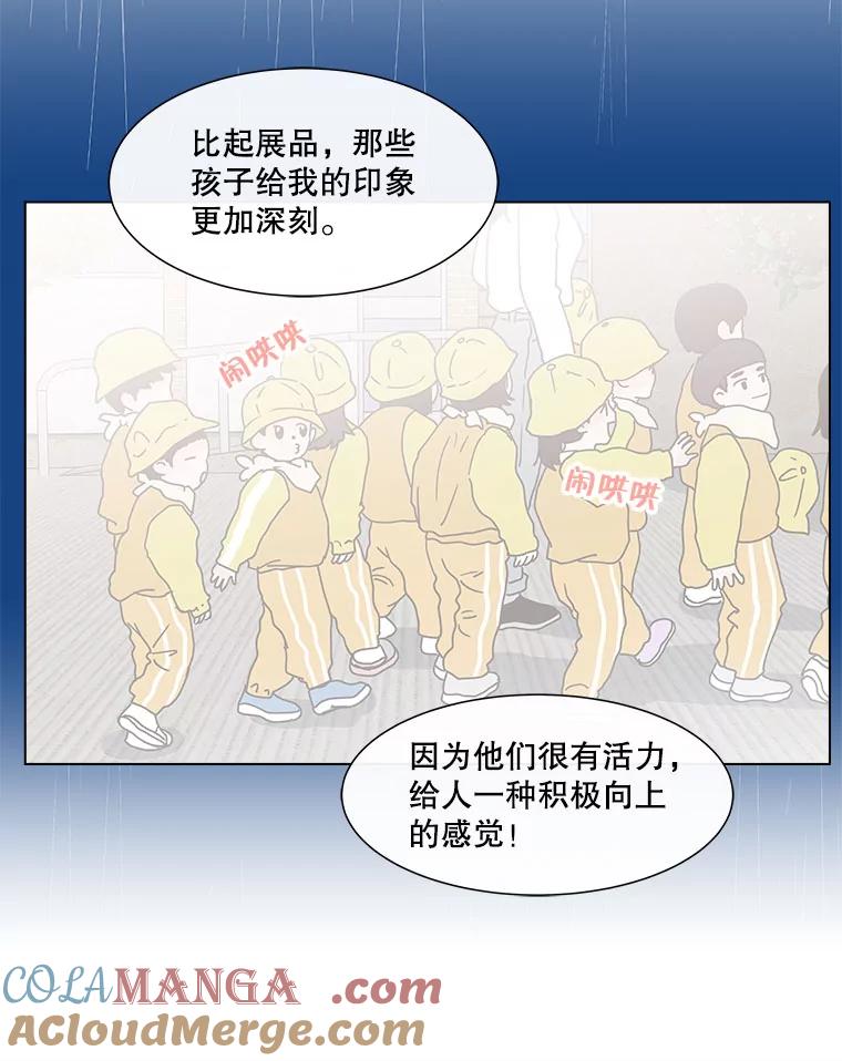 《青春之家》124.友谊2 第58页