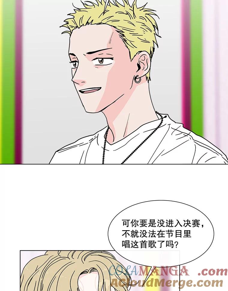 《青春之家》124.友谊2 第13页