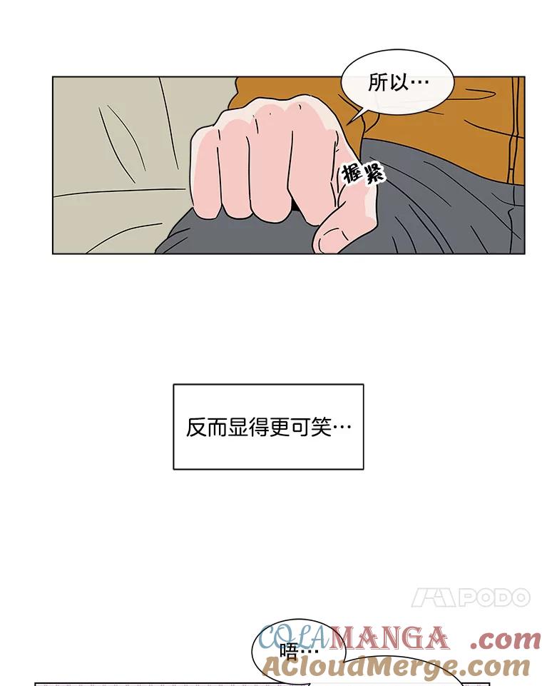《青春之家》124.友谊2 第28页