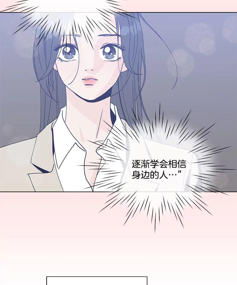 《青春之家》125.证明自己 第20页