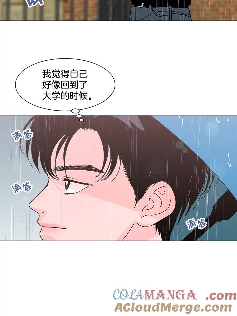 《青春之家》125.证明自己 第10页