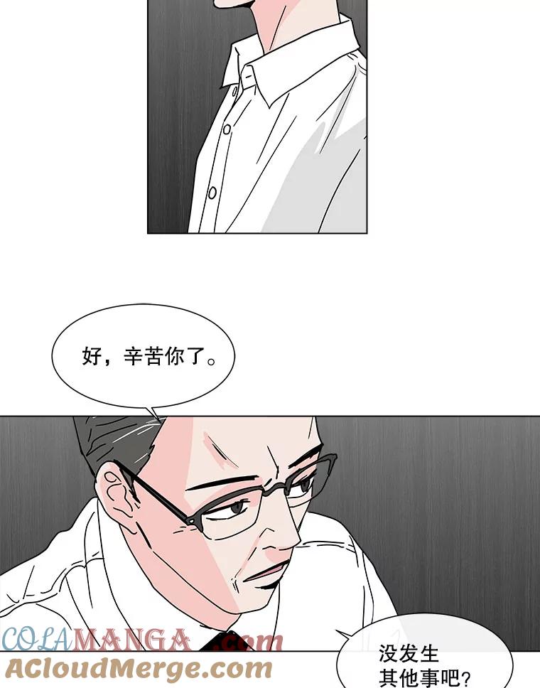 《青春之家》125.证明自己 第31页