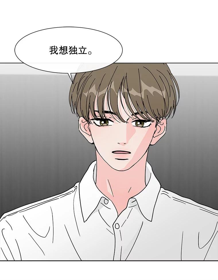 《青春之家》125.证明自己 第33页