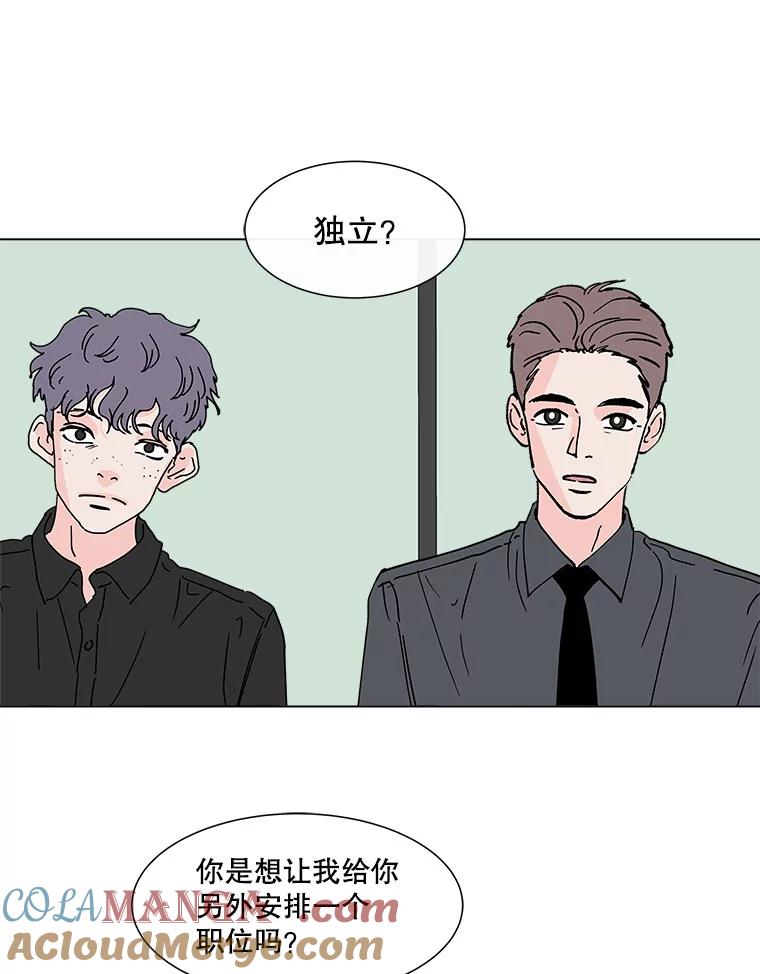 《青春之家》125.证明自己 第34页