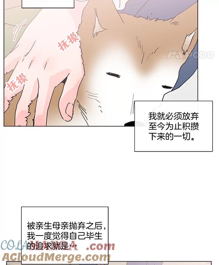 《青春之家》125.证明自己 第22页