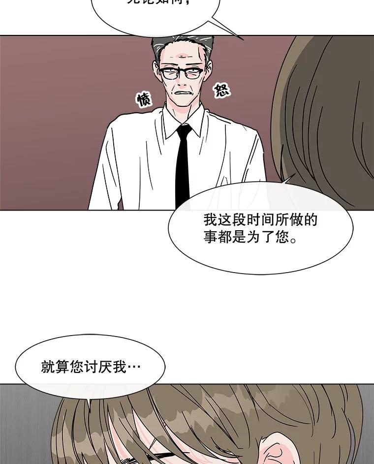 《青春之家》125.证明自己 第51页