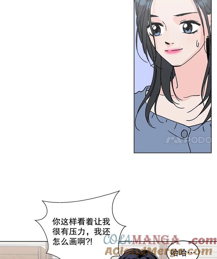 《青春之家》125.证明自己 第4页