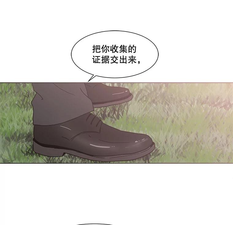 《青春之家》125.证明自己 第66页