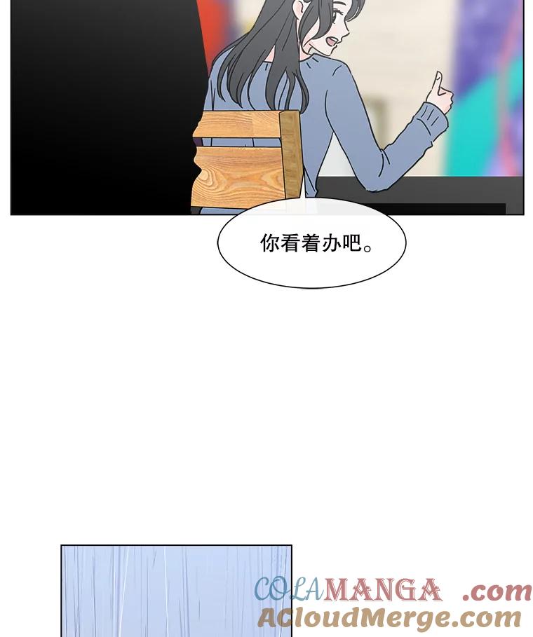《青春之家》125.证明自己 第7页