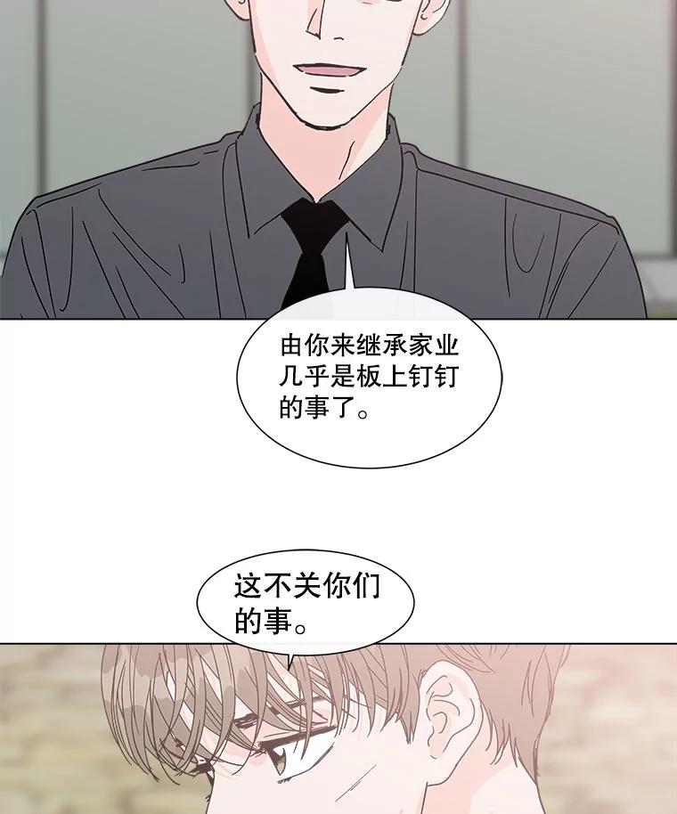 《青春之家》125.证明自己 第62页
