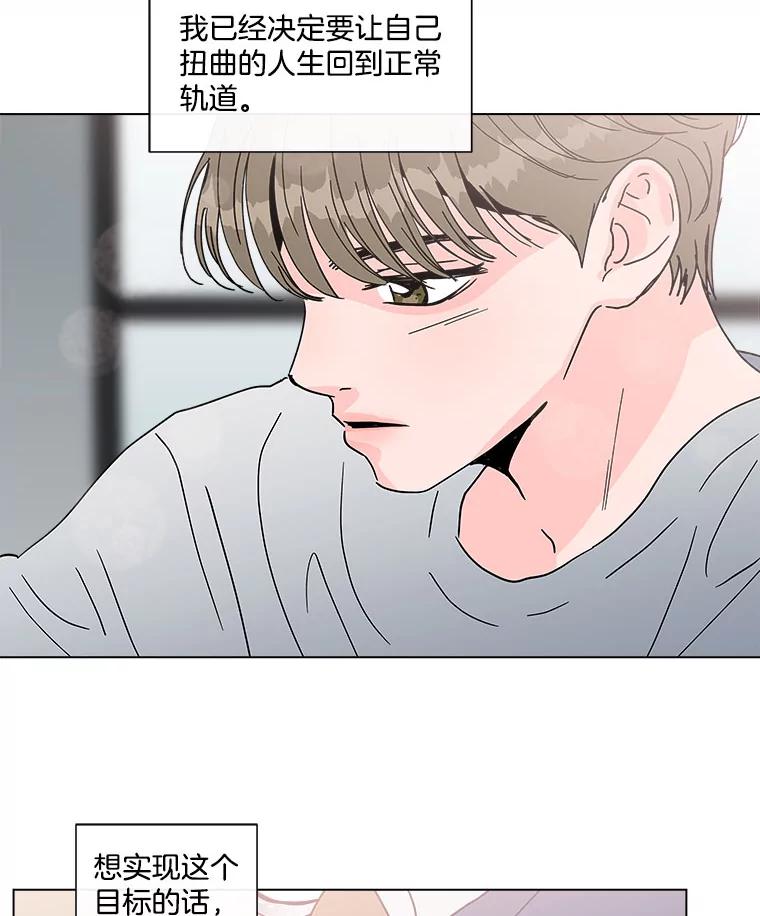 《青春之家》125.证明自己 第21页