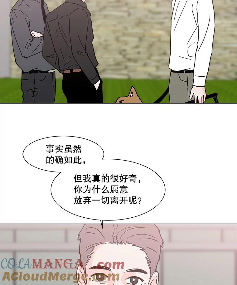 《青春之家》125.证明自己 第61页