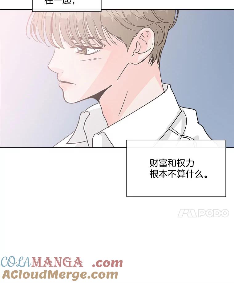 《青春之家》125.证明自己 第25页