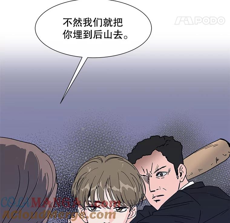 《青春之家》125.证明自己 第67页
