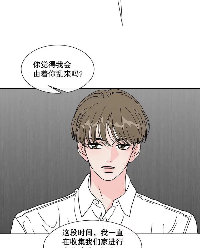 《青春之家》125.证明自己 第47页