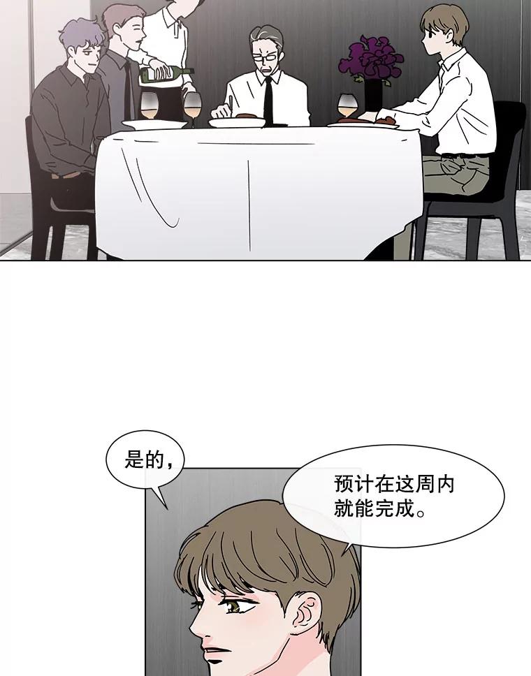 《青春之家》125.证明自己 第30页